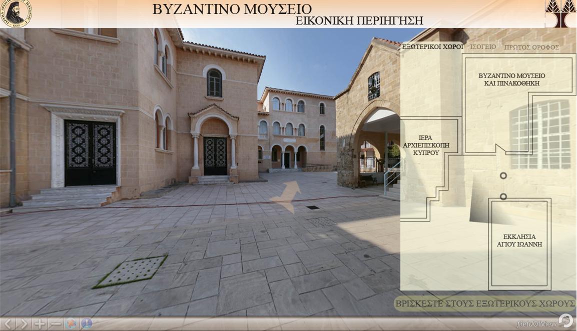 Εικονική Περιήγηση